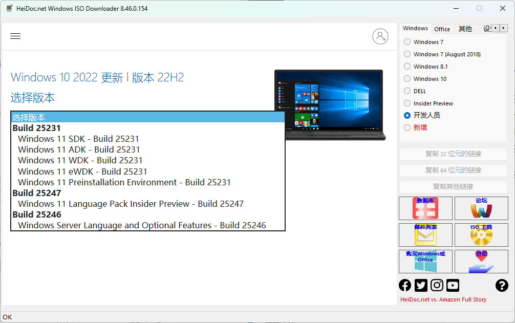 图片[1]-微软系统下载神Windows ISO Downloader 8.46 去广告版-PC软件库