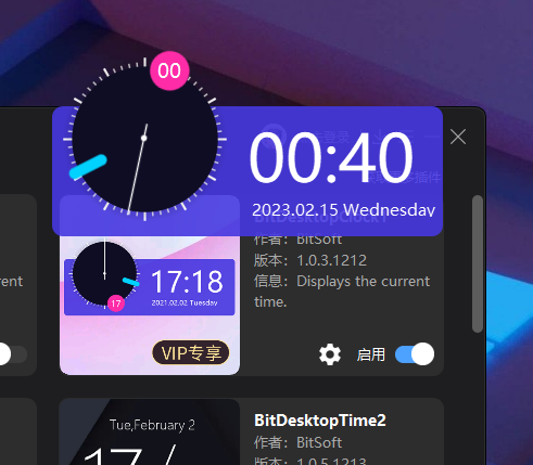 图片[2]-BitDock 解锁vip会员-PC软件库