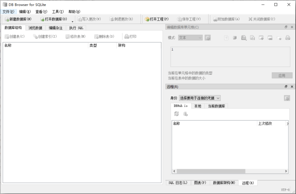 图片[1]-【开源软件】DB Browser for SQLite 可视化 SQLite 数据库管理器-PC软件库