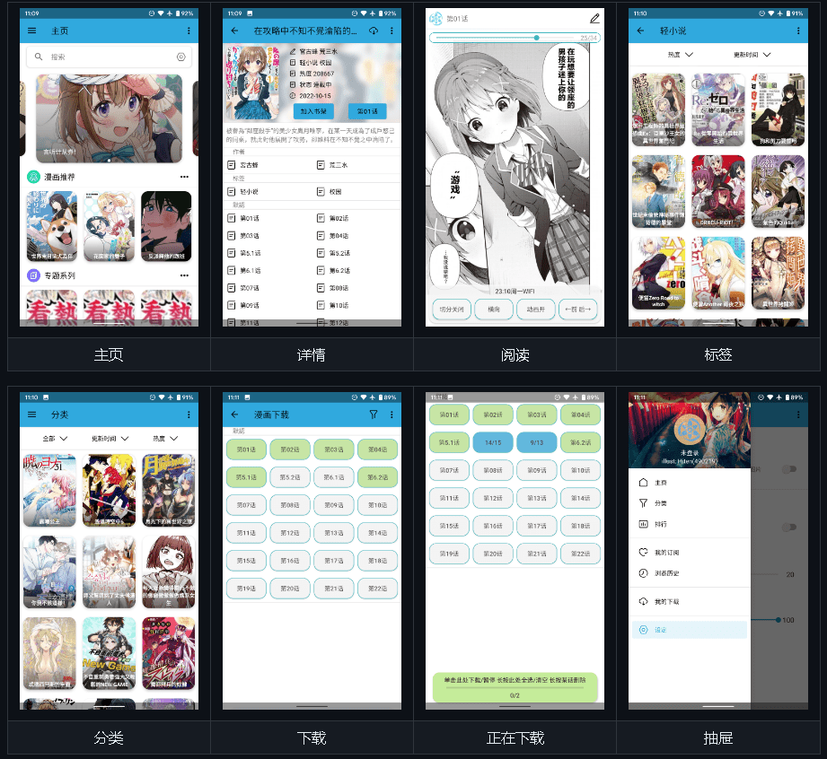 图片[2]-【开源软件】copymanga 拷贝漫画下载阅读工具-PC软件库