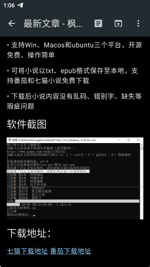 图片[3]-【开源软件】Feeder 安卓端 RSS 订阅阅读器-PC软件库