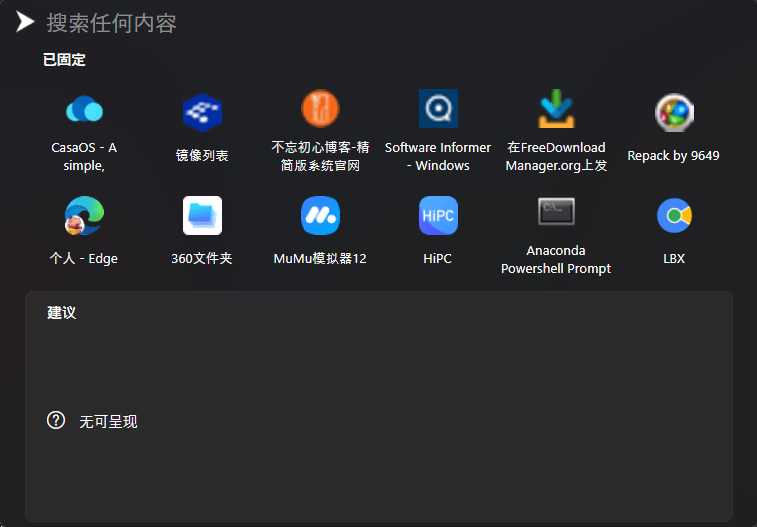 图片[3]-【开源软件】Windows 平台设计的高颜值搜索增强工具-PC软件库