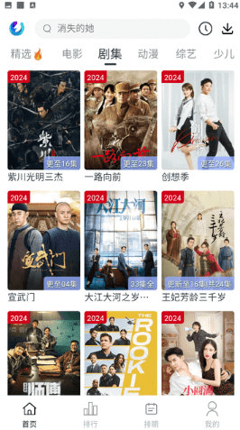 图片[3]-柚子TV、柚子fun – 多端支持Android、IOS、TV电视，支持多线路播放，最新超清影视柚子影视-PC软件库