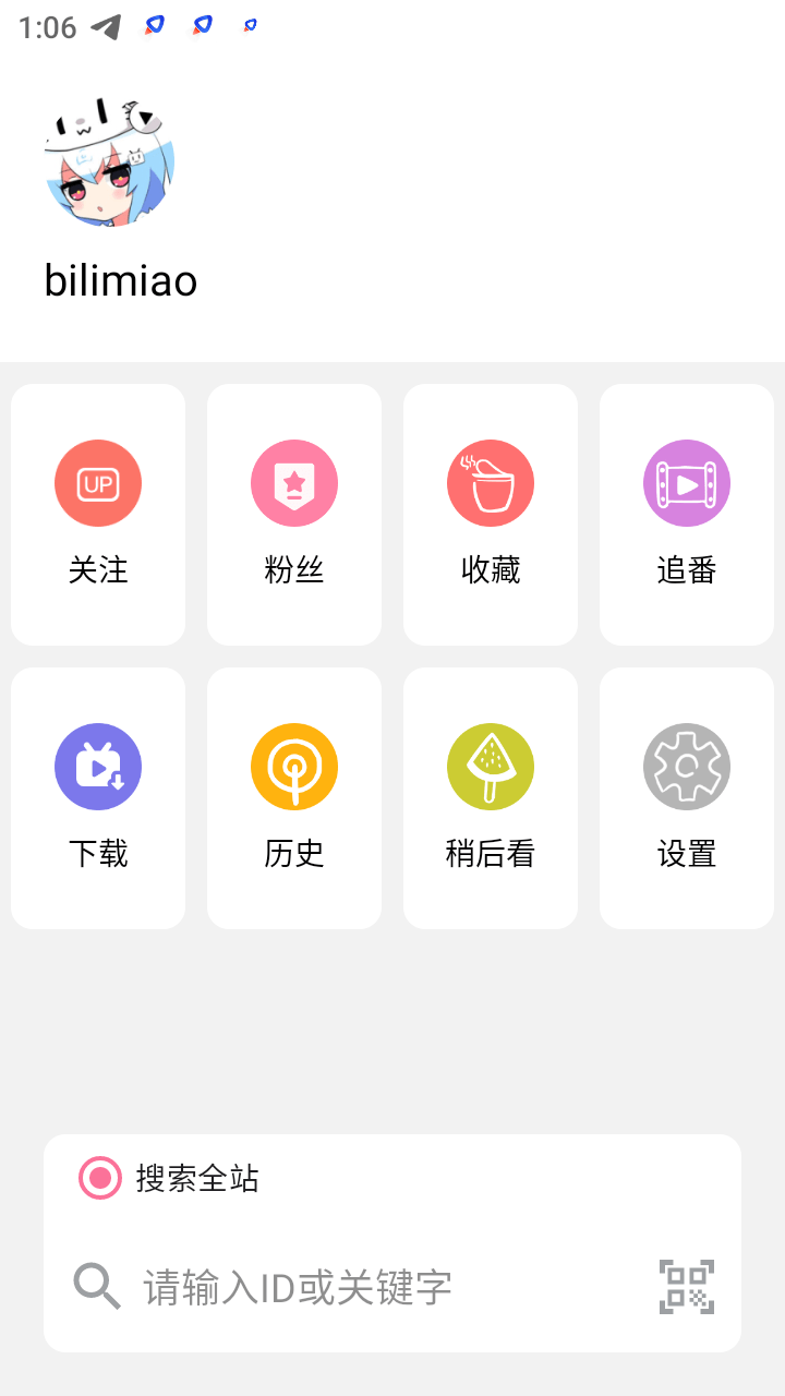 图片[1]-【开源软件】哔哩喵（Bilimiao）第三方B站手机端APP-PC软件库