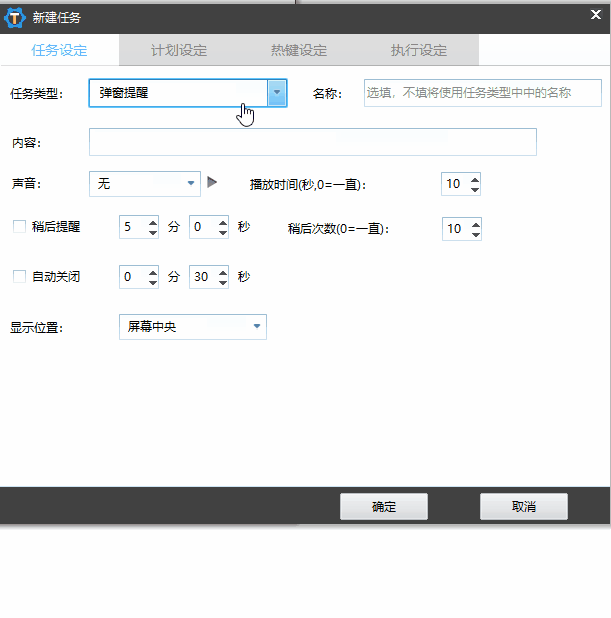 图片[2]-【开源软件】zTasker 一键式效率倍增器 多平台任务调度 免费绿色版-PC软件库