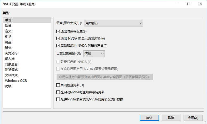 图片[1]-【开源软件】免费无视觉桌面访问 NVDA 中文多语免费版-PC软件库