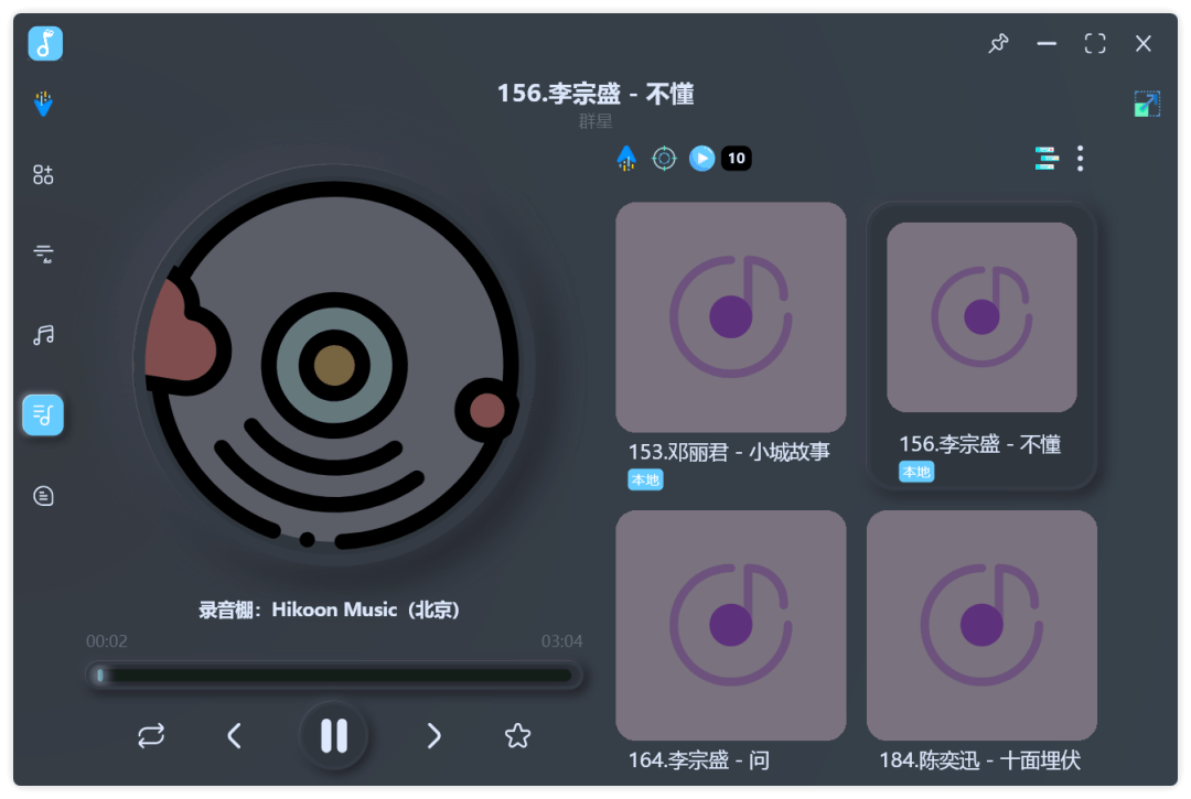 图片[5]-Android+Windows+车机 Mimicry Music v0.26 拟声音乐播放器-PC软件库
