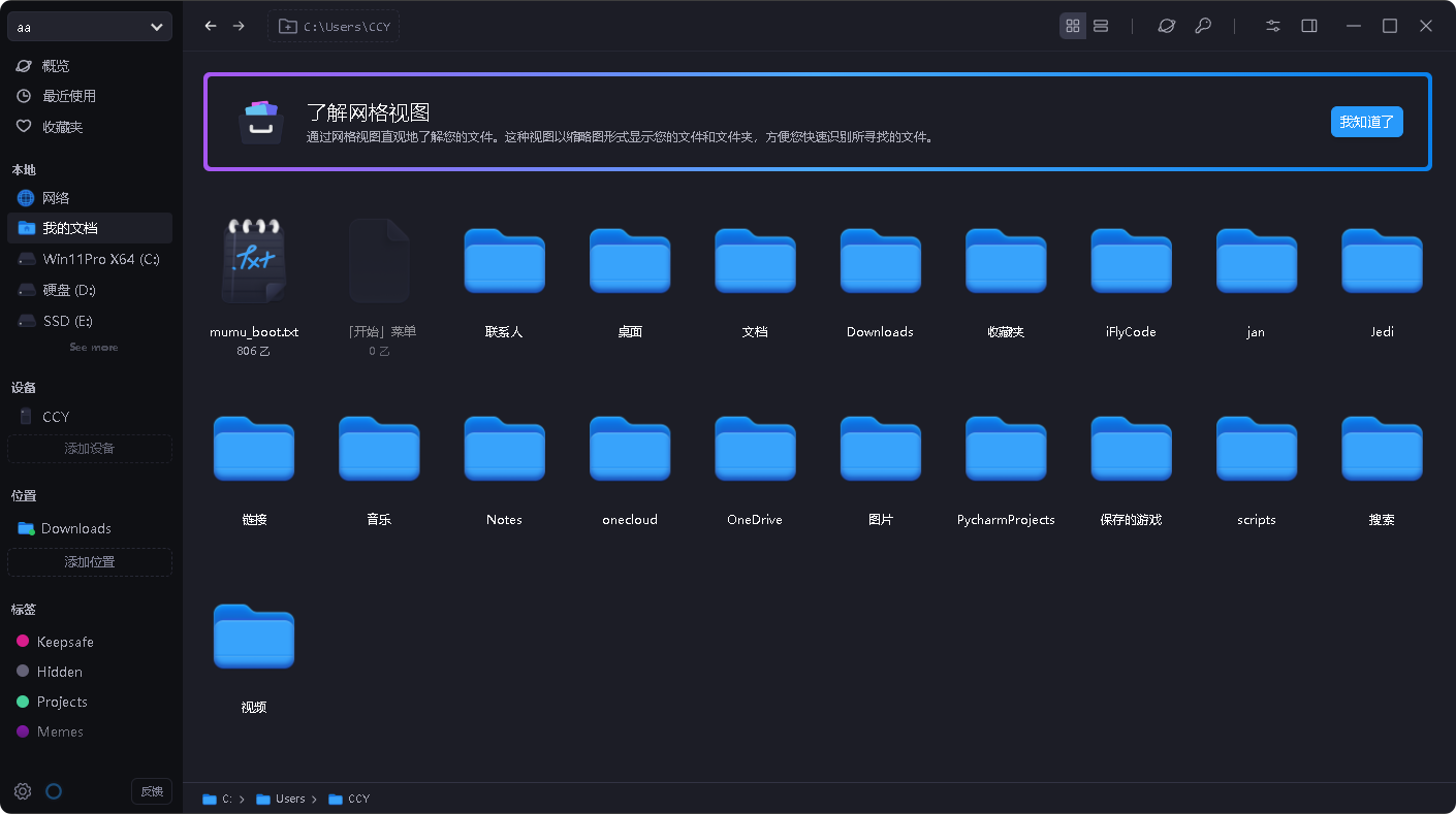 图片[1]-【开源软件】Spacedrive 跨平台现代化文件管理器安装中文版-PC软件库