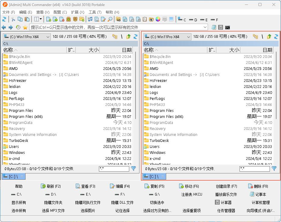 图片[1]-Multi Commander 多标签文件管理器 面向专业人士的文件管理器 绿色中文版-PC软件库