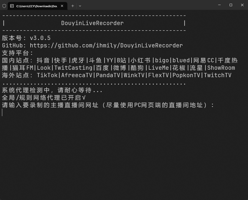 图片[1]-【开源软件】DouyinLiveRecorder 可循环值守和多人录制的直播录制软件-PC软件库