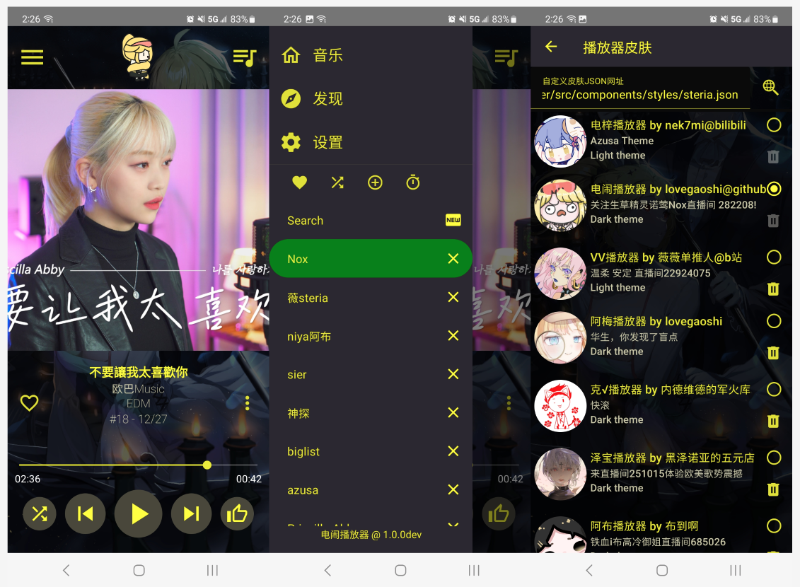 图片[1]-【开源软件】Android Azusa-Player-Mobile（电梓播放器移动版）一款第三方Bilibili音频播放器-PC软件库