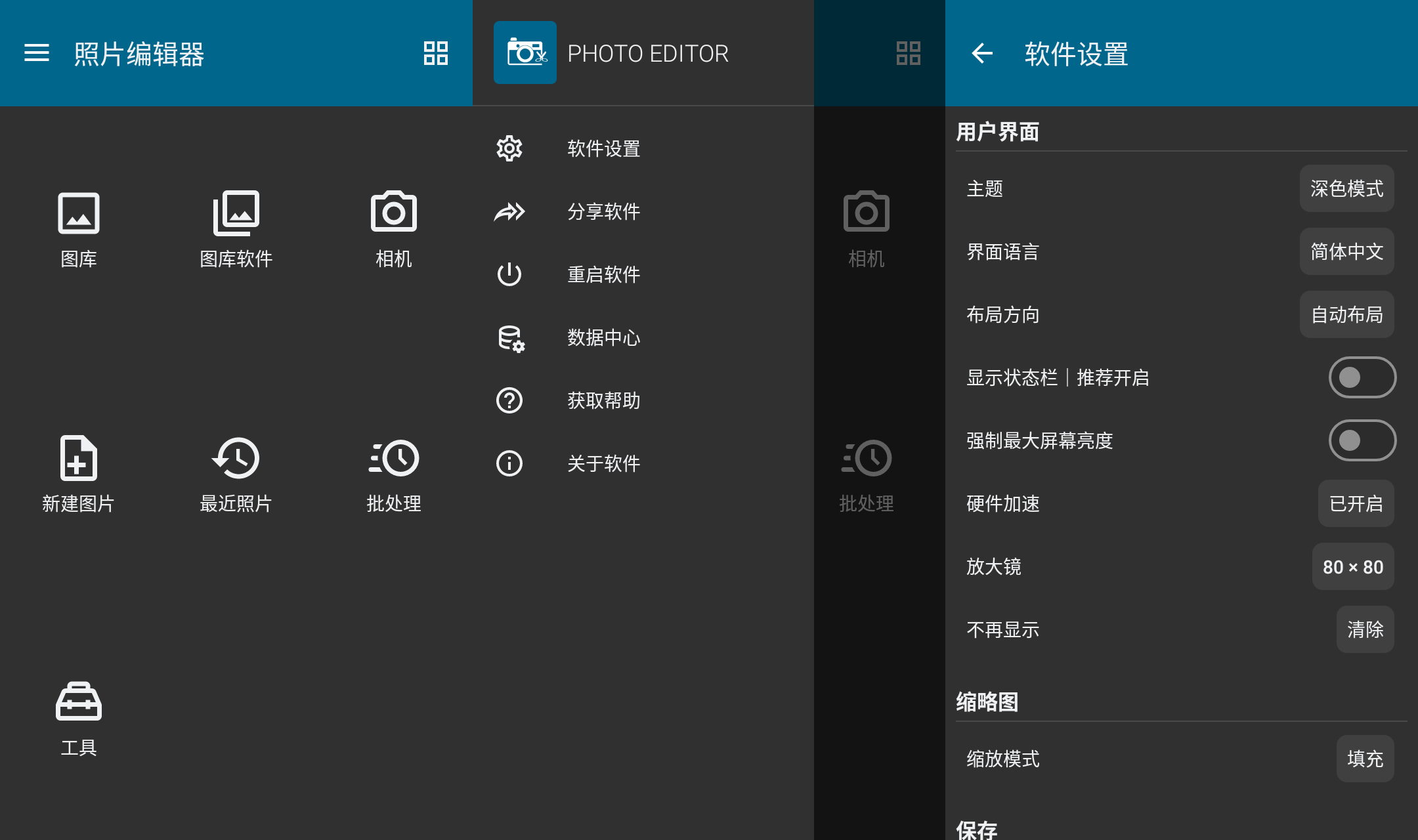 图片[1]-PhotoEditor For Android 是一款功能强大且易于使用的图片编辑软件-PC软件库