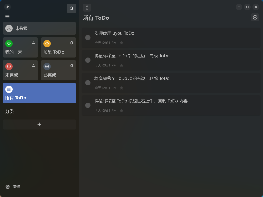 图片[1]-【开源软件】Uyou ToDo 桌面端 待办事项管理软 中文版-PC软件库