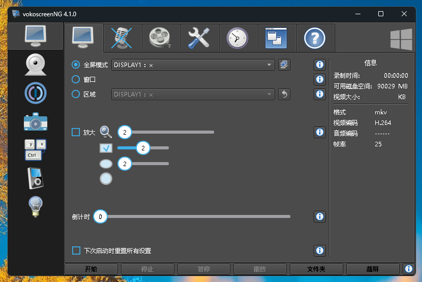 图片[1]-vokoscreenNG For windows功能强大的开源屏幕录像软件-PC软件库