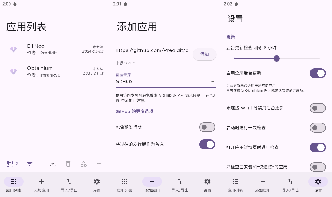 图片[1]-【开源软件】Obtainium For Android 应用更新追踪工具-PC软件库