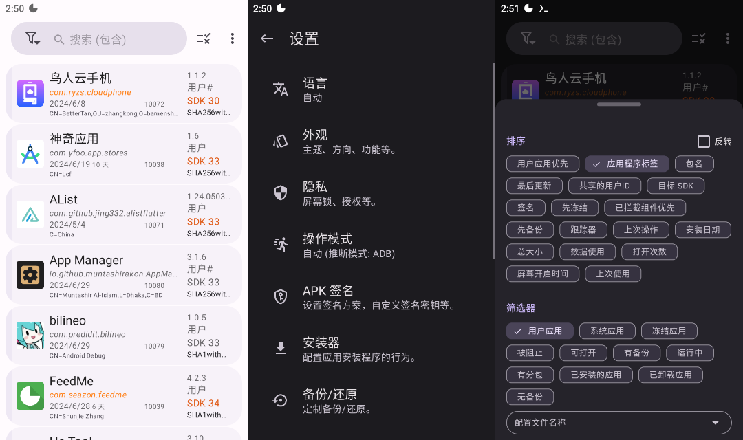 图片[1]-【开源软件】AppManager 适用于Android的全功能包管理器和查看器-PC软件库