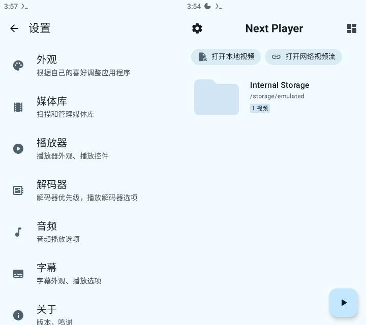 图片[2]-【开源软件】Next Player 一款专为 Android 设备设计的精简视频播放器-PC软件库