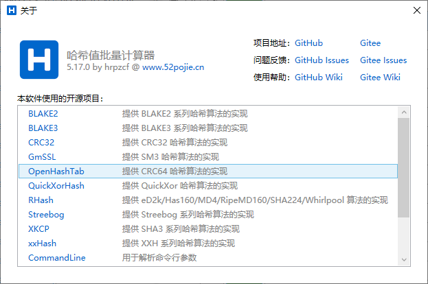 图片[2]-【开源软件】Windows 哈希值批量计算器 (HashCalculator) 绿色单文件中文版-PC软件库