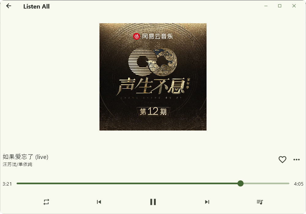 图片[3]-【开源软件】Listen All 跨平台的在线音乐播放器，支持Android、Windows、Linux-PC软件库