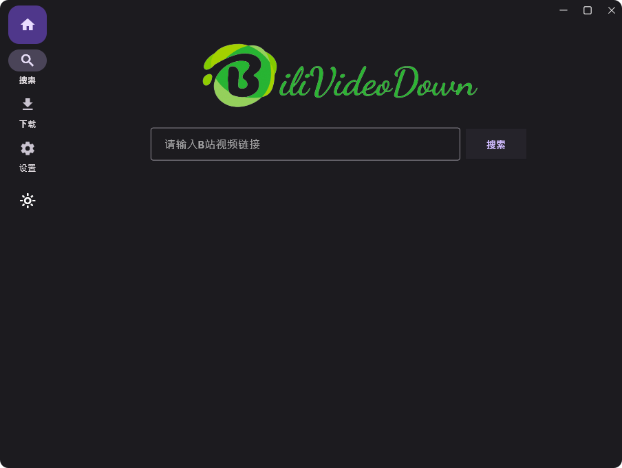 图片[1]-【开源软件】bilivideo_down（哔哩哔哩视频下载工具）-PC软件库