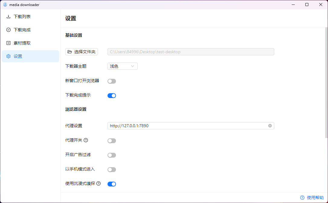 图片[2]-【开源软件】MediaGo m3u8 桌面端 视频在线提取工具 流媒体下载 m3u8-PC软件库