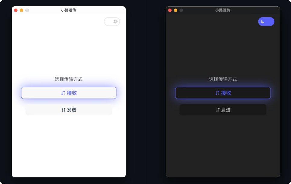 图片[1]-【开源软件】FLUXY 桌面端局域网文件传输工具-PC软件库