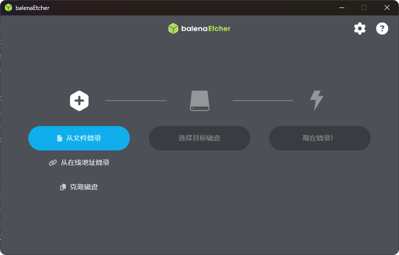 图片[1]-【开源软件】balenaEtcher 桌面端USB镜像烧录工具 绿色中文版-PC软件库