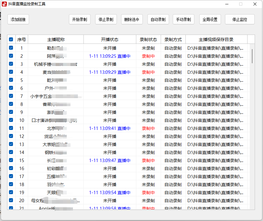 图片[1]-douyinlive | 抖音直播监控录制工具24小时自动监控录制 中文版-PC软件库