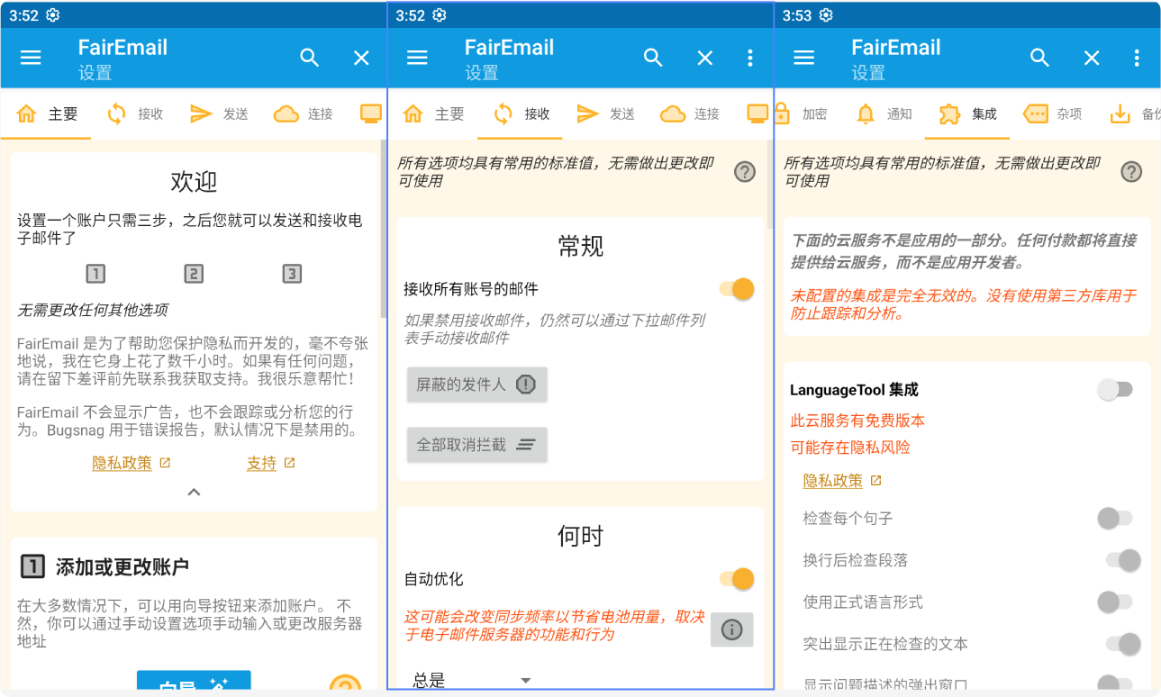 图片[1]-【开源软件】FairEmail | 电子邮件客户端应用程序-PC软件库