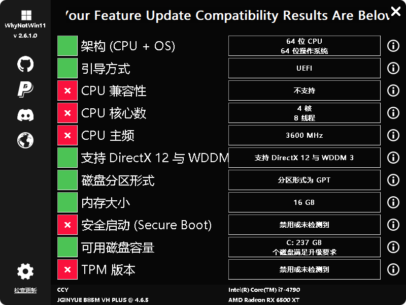 图片[1]-【开源软件】WhyNotWin11 | 系统升级检测工具-PC软件库