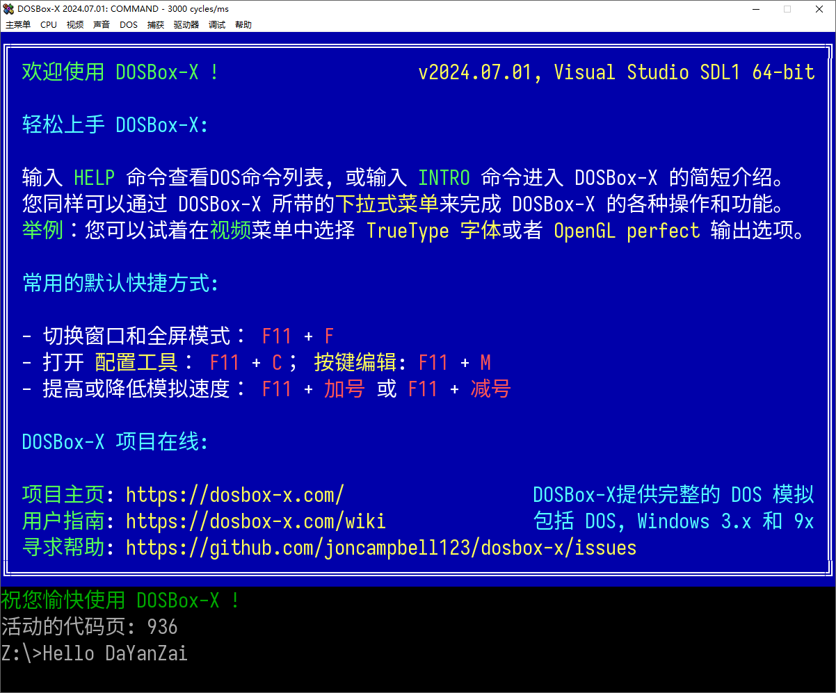 图片[1]-【开源软件】DOSBox-X | 跨平台 DOS 模拟器-PC软件库