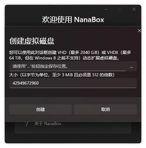 图片[4]-【开源软件】NanaBox | 一款出色的虚拟机软件 免费中文版-PC软件库