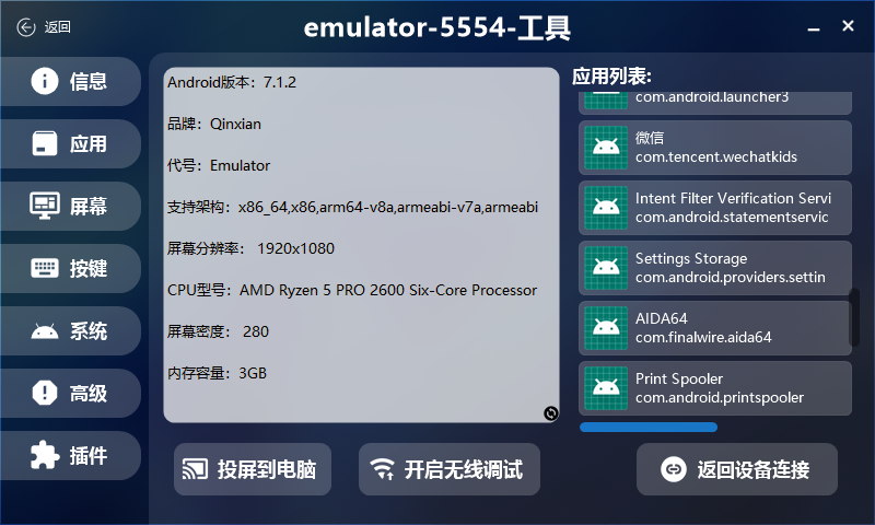 图片[2]-ADB工具箱 ADB ToolboX Android设备的调试和管理的工具-PC软件库