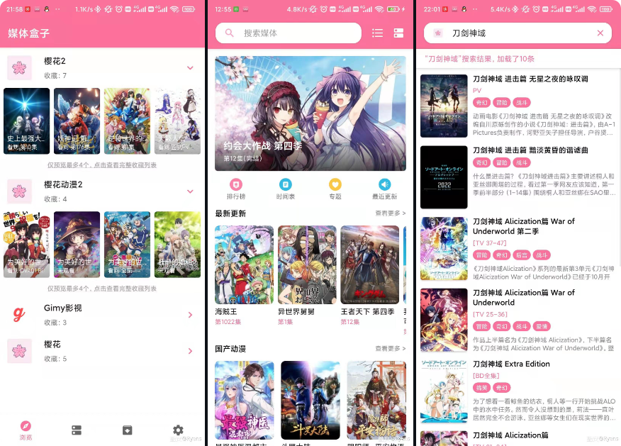 图片[2]-【开源软件】MediaBox for Android 媒体盒子 插件化 全能媒体容器应用-PC软件库